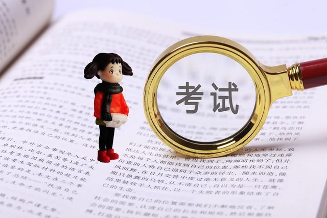 教师编制怎么考？教师考编需要什么条件？