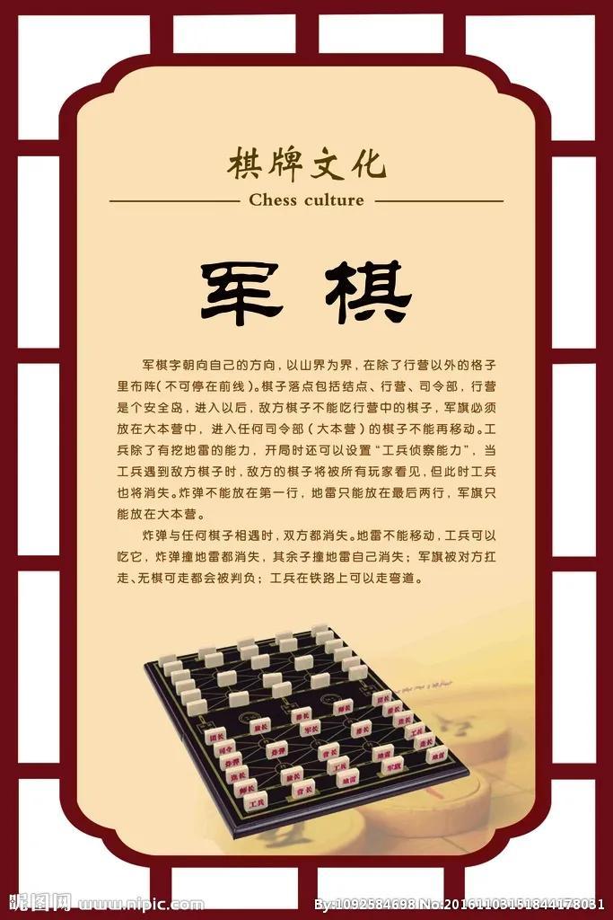 军棋怎么玩？军棋的玩法和规则