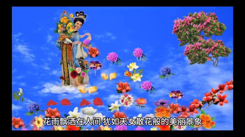 天女散花是什么意思？天女散花是神话故事吗？