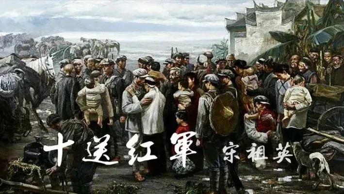 十送红军歌词是什么？十送红军歌词全部