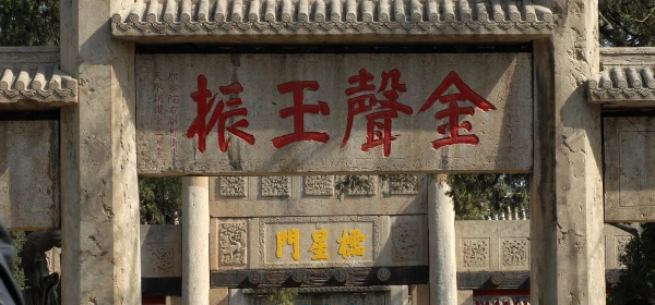 人之初性本恶是谁提出来的？人的善恶是天生的吗？