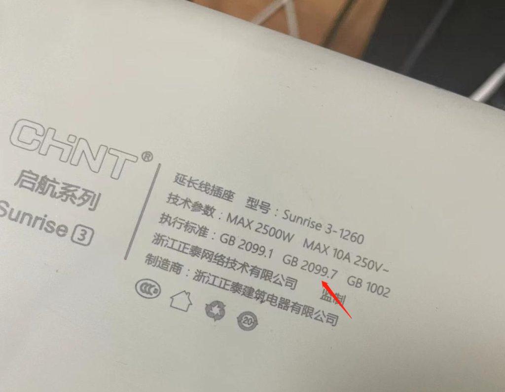 插座有国家标准吗？插座最新国家执行标准