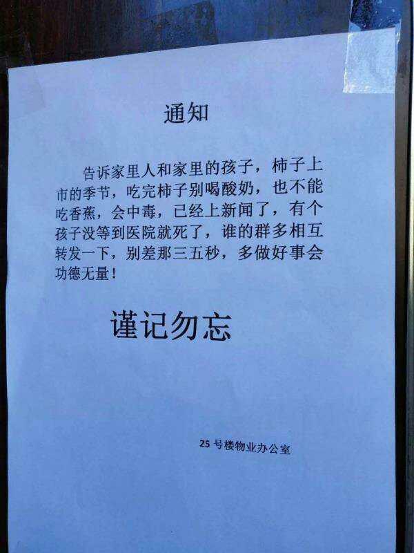 吃柿子不能吃什么？吃柿子的好处与坏处