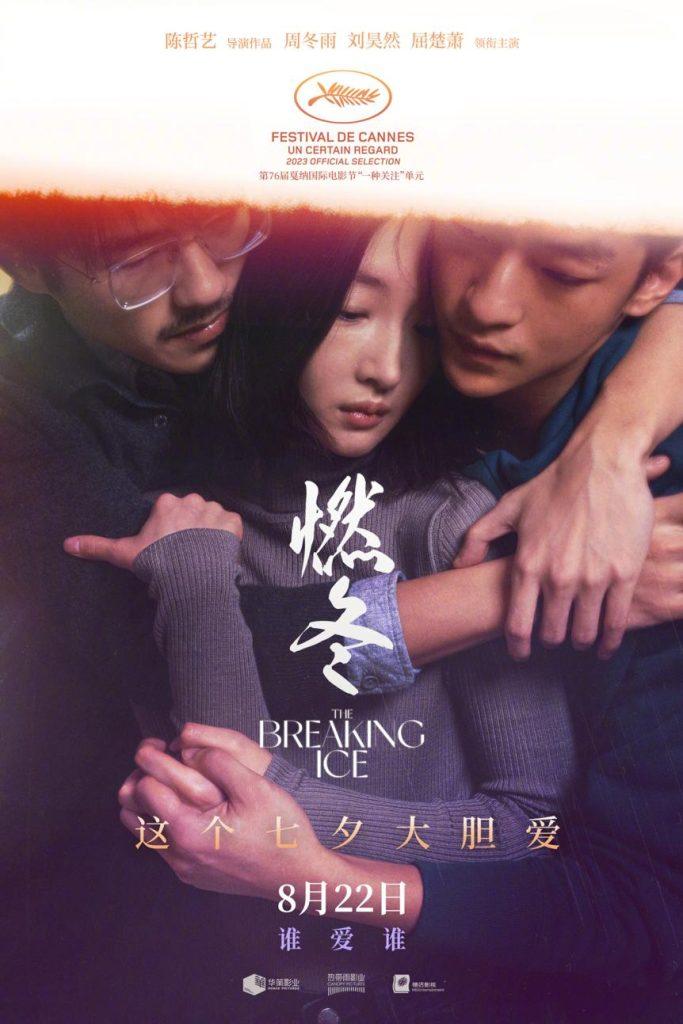 刘昊然演过的电影有什么？刘昊然演过的作品
