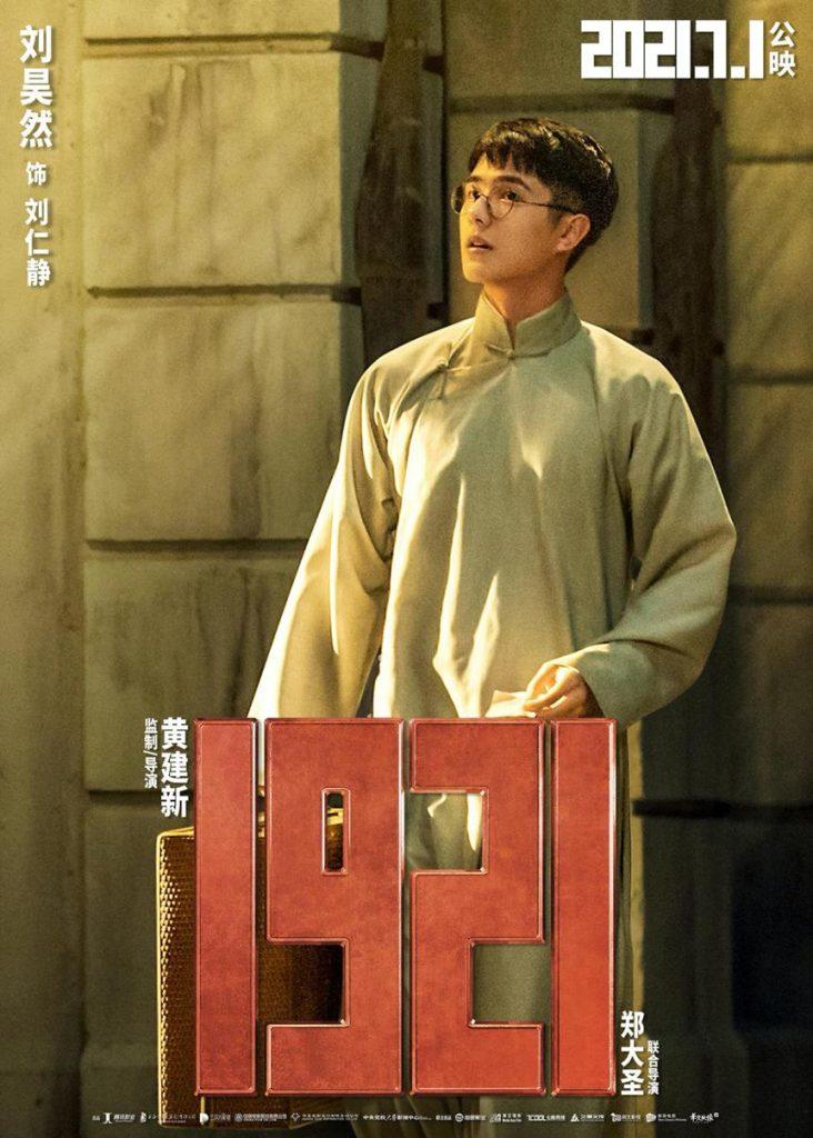 刘昊然演过的电影有什么？刘昊然演过的作品