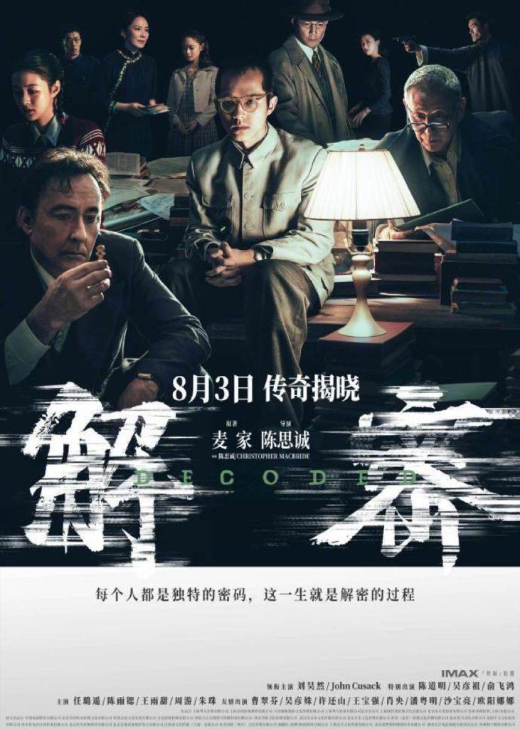 刘昊然演过的电影有什么？刘昊然演过的作品