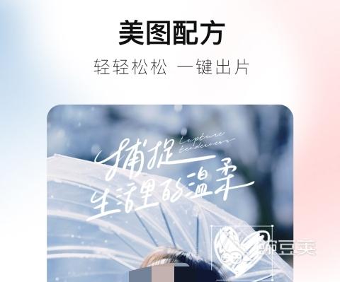 照片编辑软件哪个好用？照片编辑软件app免费