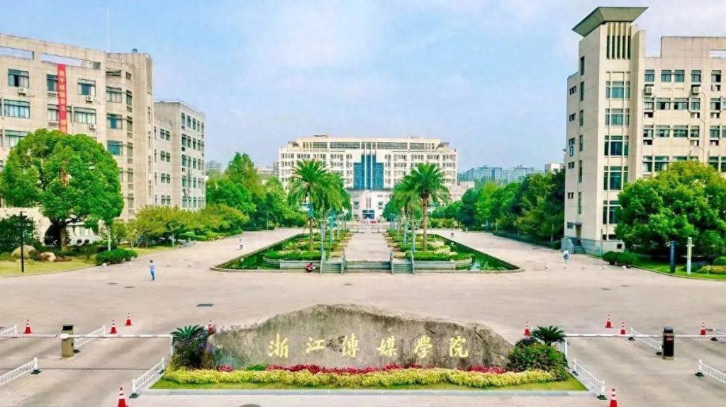 杭州传媒大学是一本吗？杭州传媒学院是公办还是民办？