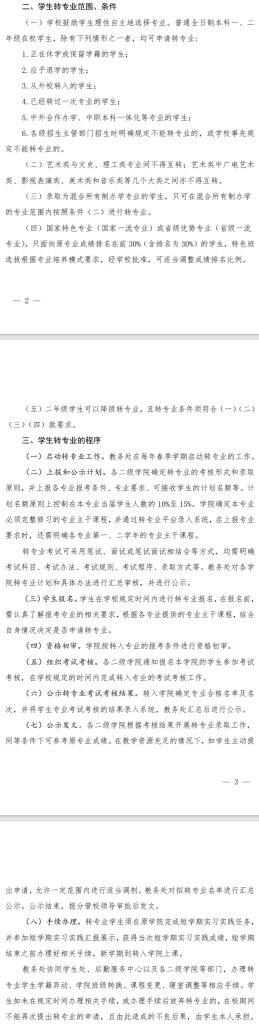 杭州传媒大学是一本吗？杭州传媒学院是公办还是民办？