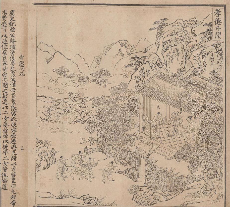 舜帝是哪个朝代的？舜帝个人简历