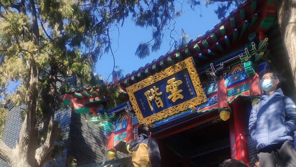 五峰山是哪个省市的？五峰山属于什么山脉？