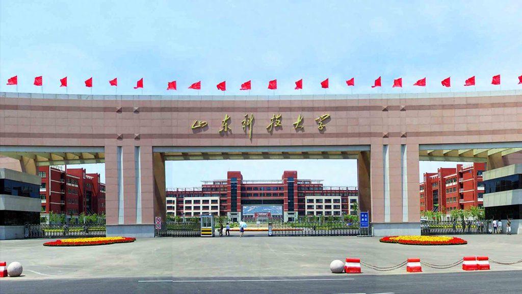 山东科技大学是几本？对山东科技大学的评价