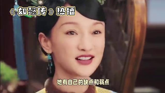 如懿传讲的什么故事？如懿传讲的是哪段历史？