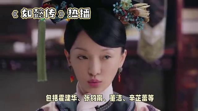 如懿传讲的什么故事？如懿传讲的是哪段历史？