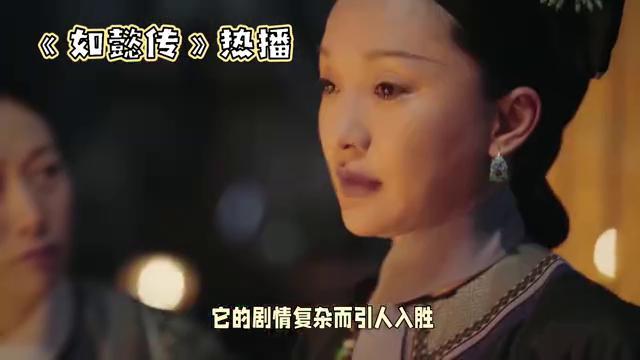 如懿传讲的什么故事？如懿传讲的是哪段历史？