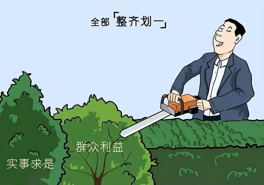 官僚主义的表现形式有哪些？官僚主义具体表现形式