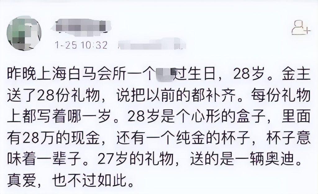 白马会所是什么干嘛的？白马会所是个什么地方？