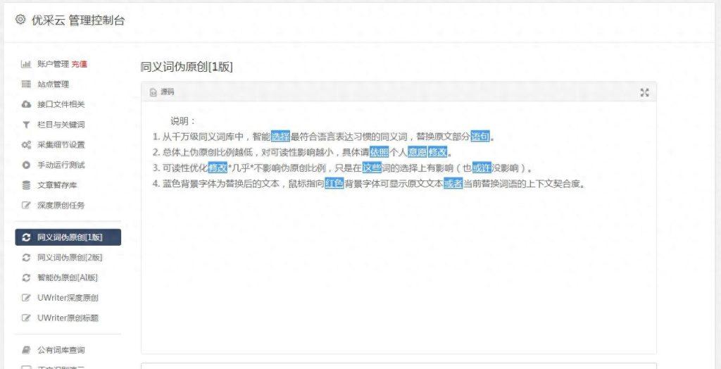 网站目录是什么？网站目录结构是什么？