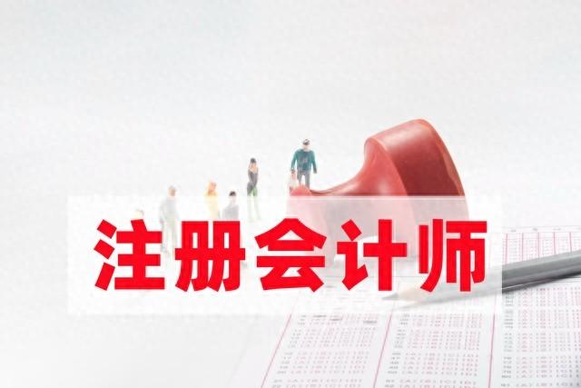 高级会计师考试难度怎么样？高级会计师考试好过吗？